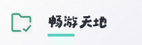 合作伙伴